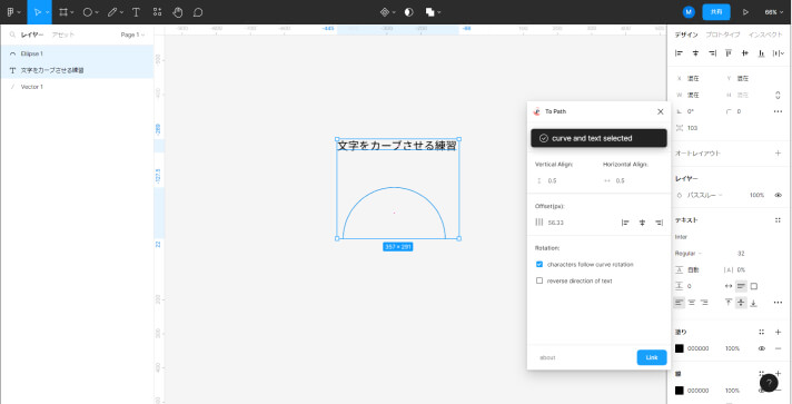 To Path画像１3